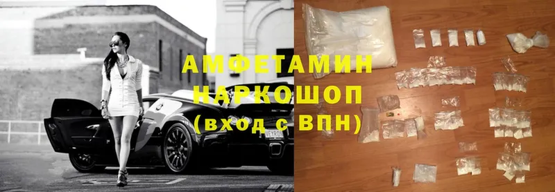 Amphetamine 97%  магазин продажи наркотиков  Барыш 