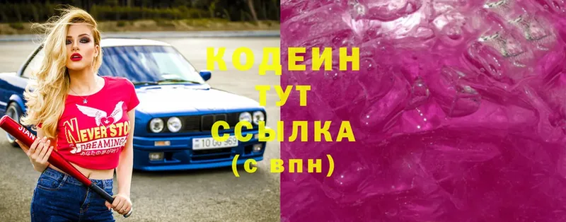 сайты даркнета клад  Барыш  Кодеин Purple Drank 